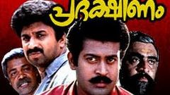 Pradakshinam | Siddique, Sunitha | Superhit | Superhit Malayalam Full Movie HD