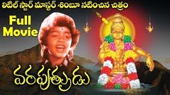 వరపుత్రుడు Simbhu Telugu Devotional Movie Santosh Videos