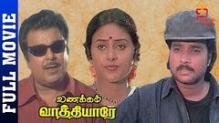 Vanakkam Vathiyare Tamil Full Movie | Karthik | Saranya | Ameerjan | Thamizh Padam