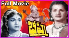 Bheeshma Telugu Full Length Movie | NTR , Anjali Devi , Harinadh