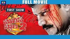 Sai Kumar Action Film First Show | P  J  Sarma | Thriller Manju | Telugu Full Screen