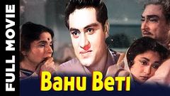 Bahu Beti 1965 Hindi Full Movie | Ashok Kumar Movies | Mala Sinha Movies | Hindi Classic Movies