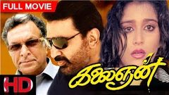 Tamil Full Movie | Ennai Pol Oruvan | Tamil Old Movies | Kamal Hassan