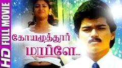 Coimbatore Mappillai Tamil Comedy Movie HD | Vijay Hit Movies | Tamil Movies Full Online