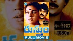 Rustum Full Movie | Chiranjeevi, Urvashi, Rao Gopal Rao | A Kodandarami Reddy | Chakravarthy