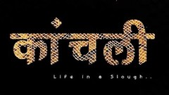 Kaanchli Full Movie काँचली | शिखा मल्होत्रा हिंदी रोमांटिक मूवी | संजय मिश्रा