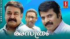 Asthram Malayalam Full Movie | Super Hit Movie | Mammootty | Mohanlal | Bharath Gopi | Full HD