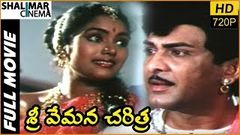 Sri Vemana Charitra Telugu Full Length Movie | Vijayachander, Chandra Mohan, K  R  Vijaya