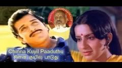 Chinna Kuyil Paaduthu Tamil Full Movie Ambika & Siva Kumar