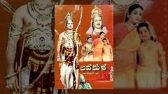 Lava Kusa Telugu Devotional Movie