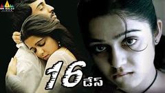 16 Days Full Movie | Telugu Full Length Movies | Aravind, Charmme Kaur | Sri Balaji Video