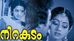 Nirakudam | Evergreen Malayalam Full Movie | Kamal Haasan | Sridevi | Evergreen Romantic Movie