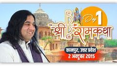 Shri Devkinandan Thakur Ji Maharaj Shri Ram Katha Kanpur UP Day 01 | 02 - Oct - 2015