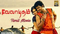 Thiruthani Tamil Full Movie - PAY