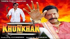Main Khunkhar Yodha Full Movie - Bollywood Movie