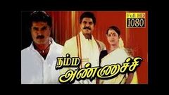 Namma Annachi | Full Tamil Movie | Cinema Junction