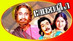 Malayalam Movie | THOMASLEEHA | Christian Devotional | Mohan Sharma