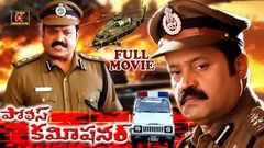 POLICE COMMISIONER | TELUGU FULL MOVIE | SURESH GOPI | TELUGU CINEMA CLUB