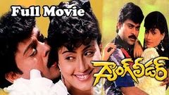 Gang Leader గ్యాంగ్ లీడర్ Telugu Full Movie HD - Chiranjeevi, Vijayashanti