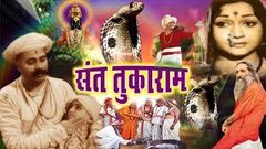 Sant Tukaram Hindi Devotional Classic Movie