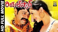 Real Star Srihari Real Star Telugu Full Movie | Srihari, Hamsa Nandini, Dharmavarapu, Naresh | MTV