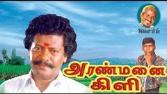 Ellame En Rasathan | Rajkiran Vadivelu | Full Tamil Movie | HD