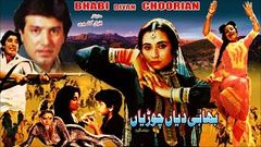 BHABI DIAN CHOORIAN 1986 - JAVED SHEIKH & SALMA AGHA - OFFICIAL PAKISTANI MOVIE