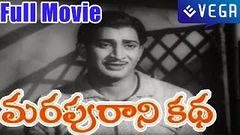 MARUPURANI KATHA Telugu Full Length Movie Krishna, ChandraMohan