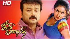 Tamil Full Movie | Julie Ganapathi | Psycho Thriller Movie | Ft Jayaram, Saritha, Ramya Krishnan