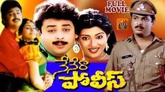 NENE RA POLICE | TELUGU FULL MOVIE | NARESH | VANI VISWANATH | TELUGU MOVIE ZONE