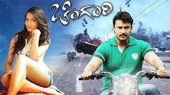 Kannada Movie Chingari Full HD | Darshan, Deepika Kamaiah, Bhavana