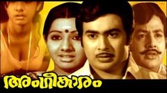 ANGEEKAARAM | Malayalam Black & White Full Movie | Vincent & Sridevi