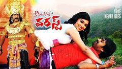 Veedu Chala Worst Latest Telugu Movie | Nandamuri Tarakaratna, Niraja, Ajay | Volgamovie