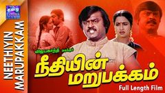 Neethiyin Marupakkam | Full Movie | நீதியின் மறுபக்கம் | Vijayakanth | Radhika