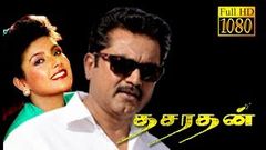 Dasarathan | Sarathkumar, Heera, Saraniya | Superhit Tamil Movie HD