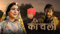 Kaanchli Hindi Full Movie HD कांचली पूरी मूवी Shikha Malhotra, Sanjay Mishra, Lalit Parimoo