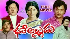 BHALE ALLUDU | TELUGU FULL MOVIE | KRISHNAM RAJU | SARADA | PADMA PRIYA | TELUGU MOVIE CAFE