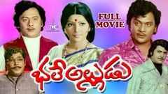 BHALE ALLUDU | TELUGU FULL MOVIE | KRISHNAM RAJU | SARADA | PADMA PRIYA | TELUGU MOVIE CAFE