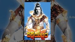 Dakshayagnam Telugu Full Movie - N T Rama Rao, Devika, Rajasree, S V Ranga Rao