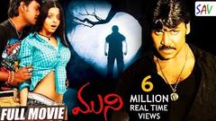 Raghava Lawrence - ముని Telugu Super Hit Horror Full Movie - Vedhika, Rajkiran EXCLUSIVE