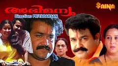 Abhimanyu | Malayalam Full Movie 720p | Mohanlal | Priyadarshan | Shankar