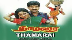 Thamarai | Full Tamil Movie | Napoleon , Rupini , Rohini , Rajesh | Full HD