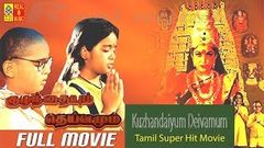 Anbulla Maanvizhiye | Tamil full Movie