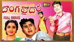 Dongallo Dora | Telugu Full Length Movie - ANR , Jamuna | Telugu Old Movies