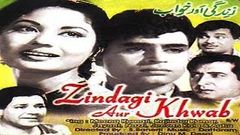 Zindagi Aur Khwab 1961 Full Movie | जिंदगी और ख्वाब | Rajendra Kumar, Meena Kumari