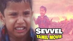 Sevvel | செவ்வேல் | Full Tamil Movie | Rajkiran, Seetha, Jai Akash, Kalabhavan Mani | HD