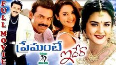 PREMANTE IDHERA | TELUGU FULL MOVIE | VENKATESH | PREETHI ZINTA | SRIHARI | TELUGU CINE CAFE