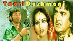 Yari Dushmani l Super Hit Hindi Action Full Movie l Sunil Dutt, Reena Roy l 1980