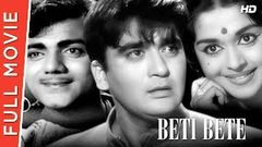 Beti Bete 1964 | Sunil Dutt, Jamuna, B Saroja Devi, Mehmood, Rajendra Nath