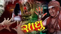 Sadhu Aur Shaitan | New Released South Horror Full Movie